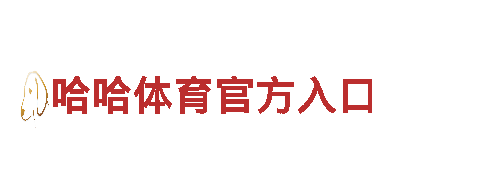 环球体育网页版官方网站-安全用电专家